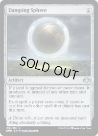 【ENG/DMR】減衰球/Damping Sphere