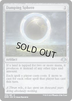 画像1: 【ENG/DMR】減衰球/Damping Sphere