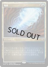【JPN/MKM/PRM】喝破/No More Lies
