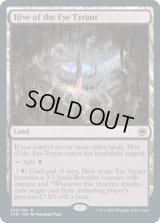 【ENG/AFR/FOIL★】目玉の暴君の住処/Hive of the Eye Tyrant 『R』 [土地]