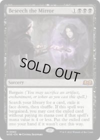 【ENG/WOE】鏡に願いを/Beseech the Mirror [黒] 『M』