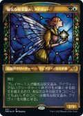 【JPN/DMU-BF/Foil★】陽気な呪文盗み、アイヴィー/Ivy, Gleeful Spellthief [マルチ] 『R』【テクスチャー・Foil】