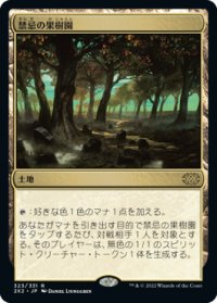 【JPN/2X2/Foil★】禁忌の果樹園/Forbidden Orchard