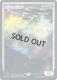 【JPN/PRM/FOIL★】月揺らしの騎兵隊/Moonshaker Cavalry【ストアチャンピオンシップ】
