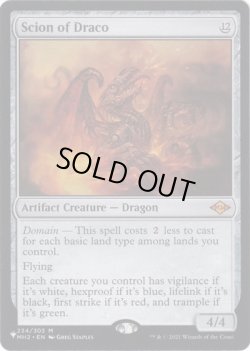 画像1: 【ENG/The List】ドラコの末裔/Scion of Draco