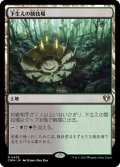 【JPN/CMM/FOIL★】下生えの競技場/Undergrowth Stadium