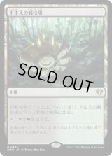 【JPN/CMM/FOIL★】下生えの競技場/Undergrowth Stadium