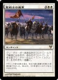 【JPN/AVR】聖戦士の進軍/Cathars' Crusade【EX-】