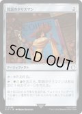 【JPN/PIP】耽溺のタリスマン/Talisman of Indulgence