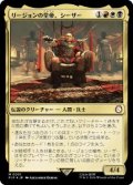 【JPN/PIP/FOIL★】リージョンの皇帝、シーザー/Caesar, Legion's Emperor