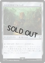 【JPN/PIP】カリスマのボブルヘッド/Charisma Bobblehead