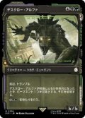 【JPN/PIP-BF/FOIL★】デスクロー・アルファ/Alpha Deathclaw【ショーケース】