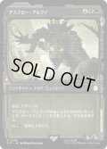 【JPN/PIP-BF/FOIL★】デスクロー・アルファ/Alpha Deathclaw【ショーケース】