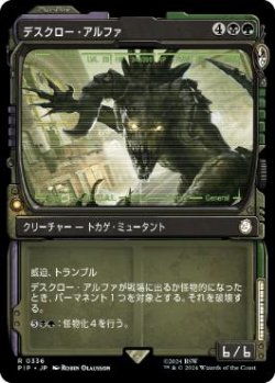 画像1: 【JPN/PIP-BF/FOIL★】デスクロー・アルファ/Alpha Deathclaw【ショーケース】