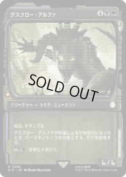 画像1: 【JPN/PIP-BF/FOIL★】デスクロー・アルファ/Alpha Deathclaw【ショーケース】