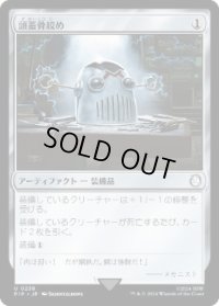 【JPN/PIP】頭蓋骨絞め/Skullclamp