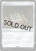 【JPN/PIP/サージ・FOIL★】発展のタリスマン/Talisman of Progress