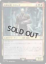 【JPN/PIP】危険な男、ケロッグ/Kellogg, Dangerous Mind