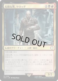 【JPN/PIP】危険な男、ケロッグ/Kellogg, Dangerous Mind