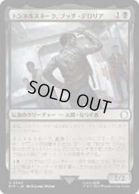 【JPN/PIP】トンネルスネーク、ブッチ・デロリア/Butch DeLoria, Tunnel Snake