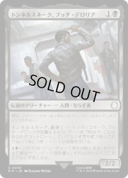 画像1: 【JPN/PIP】トンネルスネーク、ブッチ・デロリア/Butch DeLoria, Tunnel Snake