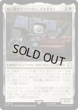 【JPN/PIP】個人用セキュリトロン、イエスマン/Yes Man, Personal Securitron