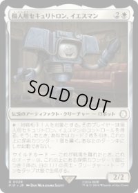 【JPN/PIP】個人用セキュリトロン、イエスマン/Yes Man, Personal Securitron