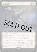 【JPN/PIP/FOIL★】重量過多/Overencumbered【拡張アート】