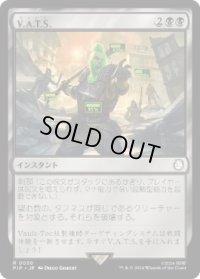 【JPN/PIP】V.A.T.S./V.A.T.S.