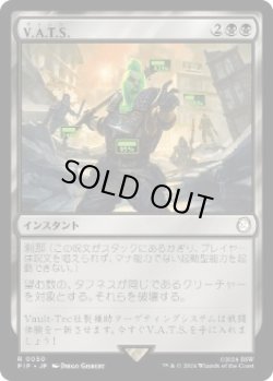 画像1: 【JPN/PIP】V.A.T.S./V.A.T.S.