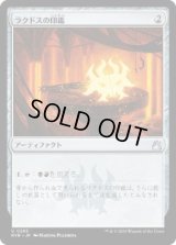 【JPN/RVR】ラクドスの印鑑/Rakdos Signet