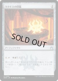 【JPN/RVR】ラクドスの印鑑/Rakdos Signet