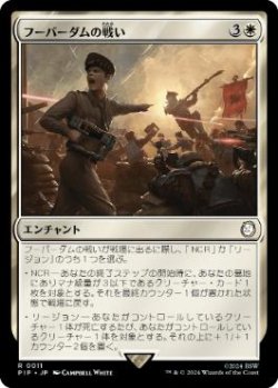 画像1: 【JPN/PIP】フーバーダムの戦い/Battle of Hoover Dam