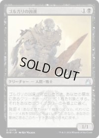 【JPN/RVR】ゴルガリの凶漢/Golgari Thug