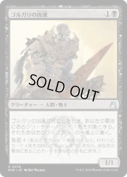 画像1: 【JPN/RVR】ゴルガリの凶漢/Golgari Thug