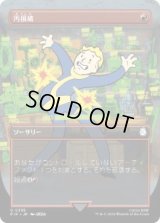 【JPN/PIP-BF/FOIL★】汚損破/Vandalblast【ボーダーレス】