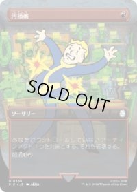 【JPN/PIP-BF/FOIL★】汚損破/Vandalblast【ボーダーレス】