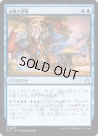 【JPN/RVR】交錯の混乱/Muddle the Mixture