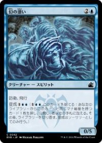 【JPN/RVR】幻の漂い/Drift of Phantasms