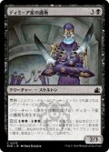 【JPN/RVR】ディミーア家の護衛/Dimir House Guard