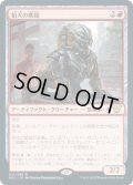 【JPN/NEC】狛犬の戦鎧/Komainu Battle Armor