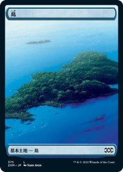 画像1: 【JPN/2XM】島/Island【375】