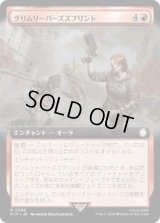 【JPN/PIP-BF】グリムリーパーズスプリント/Grim Reaper's Sprint【拡張アート】
