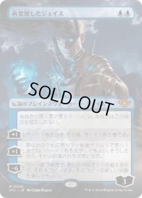 【JPN/OTJ-BF】再覚醒したジェイス/Jace Reawakened [青] 『M』 【ボーダーレス】