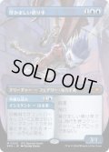 【JPN/SPG】厚かましい借り手/Brazen Borrower [青] 『M』