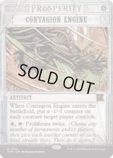 【ENG/OTP】伝染病エンジン/Contagion Engine [茶] 『M』