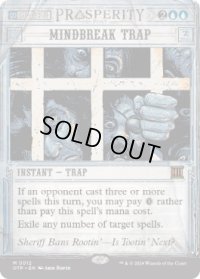 【ENG/OTP】精神壊しの罠/Mindbreak Trap [青] 『M』