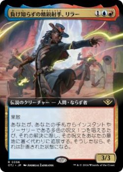 画像1: 【JPN/OTJ-BF】負け知らずの精鋭射手、リラー/Lilah, Undefeated Slickshot [マルチ] 『R』【拡張アート】