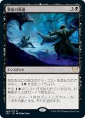 【JPN/The List】悪意の熟達/Baleful Mastery