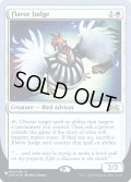 【ENG/MB1/FOIL★】Flavor Judge